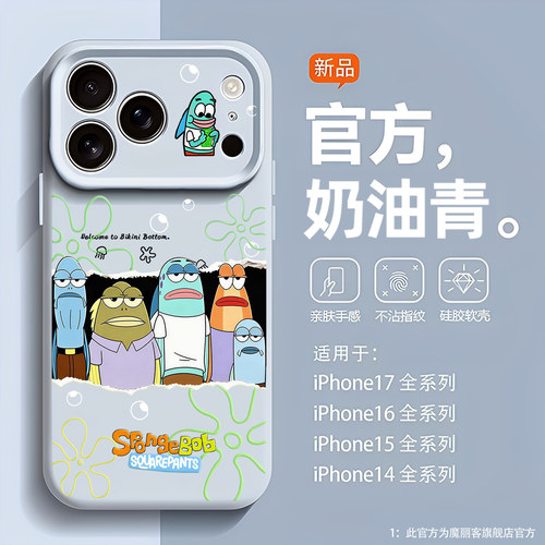 比奇堡居民适用苹果17手机壳iPhone16promax路人丑鱼15新款14搞怪13mini趣味12可爱11超好看x液态硅胶男女air