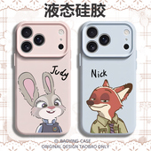 12液态硅胶11男女x套xr 朱迪尼克适用苹果17情侣手机壳iPhone16promax磁吸15新款 14疯狂动物城13mini情侣款