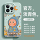 油画雨衣星星公仔适用苹果17手机壳iPhone16promax磁吸15新款 14超火13mini卡通12小众11高级感液态硅胶男女套