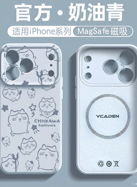 乌萨奇chiikawa适用苹果17情侣手机壳iPhone16promax磁吸15新款14吉伊卡哇13mini液态硅胶12男女11高级感x/xr