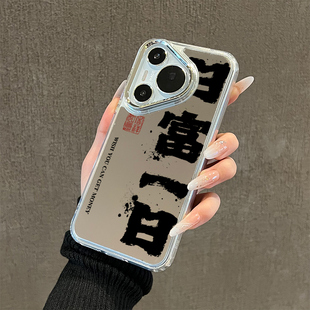 八方来财适用华为pura70pro手机壳p70个性p60新款p50日富一日p40镜面p30中国风ultra十补妆全包壳保护壳小众