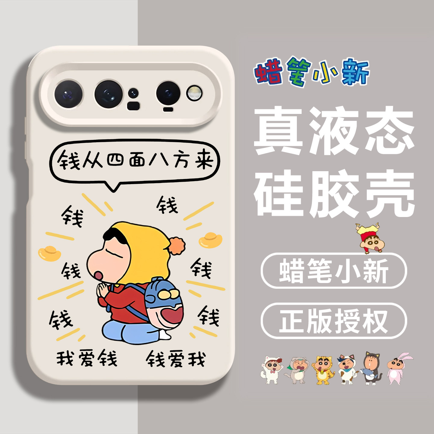 八方来财蜡笔小新适用华为puraxview手机壳新款PuraXView液态硅胶XView全包防摔puraxview磁吸男女款阔直板套