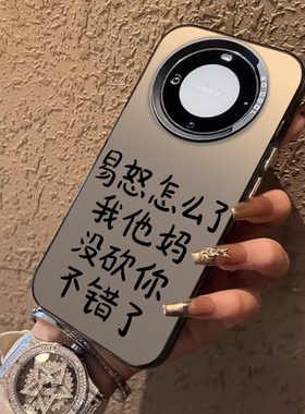 适用华为mate60pro手机壳pura70易怒怎么了nova14彩银13高级感12荣耀400新款300Ultra个性200文字x50GT/magic