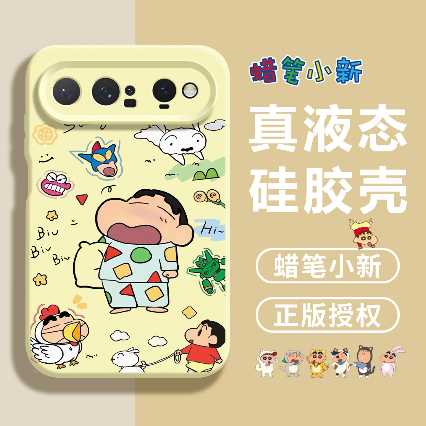 睡衣蜡笔小新适用华为puraxview手机壳新款卡通PuraXView液态硅胶XView全包防摔puraxview磁吸男女款阔直板套