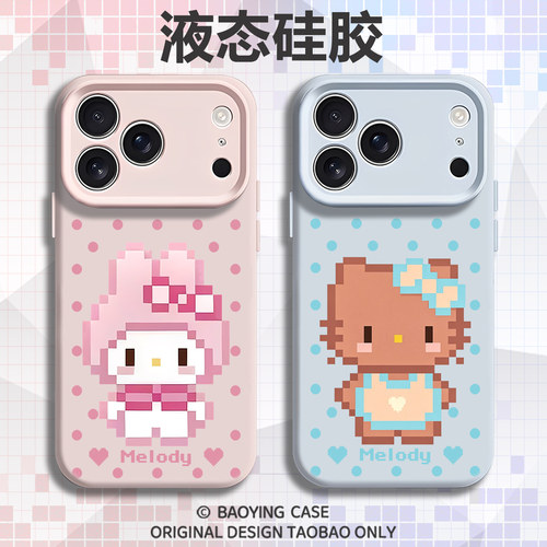 像素拼豆猫咪兔子适用苹果17手机壳iPhone16promax可爱15新款14卡通13mini超好看12小众11磁吸x软液态硅胶air