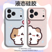 情侣可爱猫咪适用苹果17卡通手机壳iPhone16promax磁吸15新款 14情侣款 13mini高级感12小众11液态硅胶x男女x套