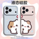 情侣可爱猫咪适用苹果17卡通手机壳iPhone16promax磁吸15新款 14情侣款 13mini高级感12小众11液态硅胶x男女x套