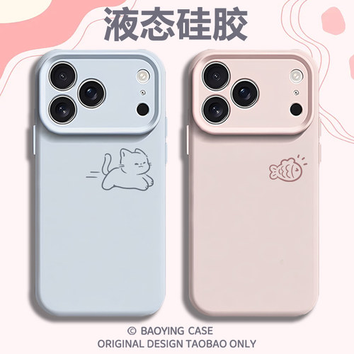 猫咪鱼干适用苹果17情侣手机壳iPhone16promax磁吸15新款14情侣款13mini小众12高级感11液态硅胶x男女xr/xs套