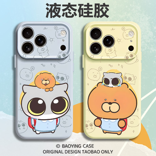 呆猫八条淑熊适用苹果17情侣手机壳iPhone16promax卡通15新款14可爱13mini超火12磁吸11软x液态硅胶xr男女air