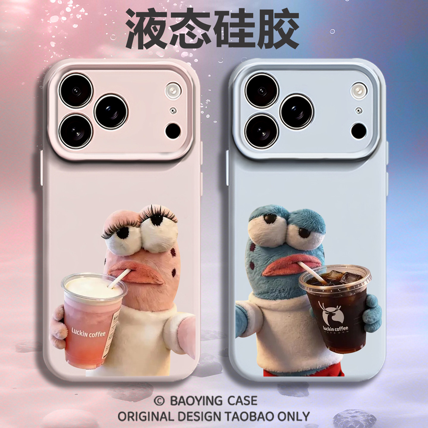 咖啡比奇堡居民适用苹果17情侣手机壳iPhone16promax磁吸15新款14丑鱼13mini搞怪12可爱11软x液态硅胶男女air