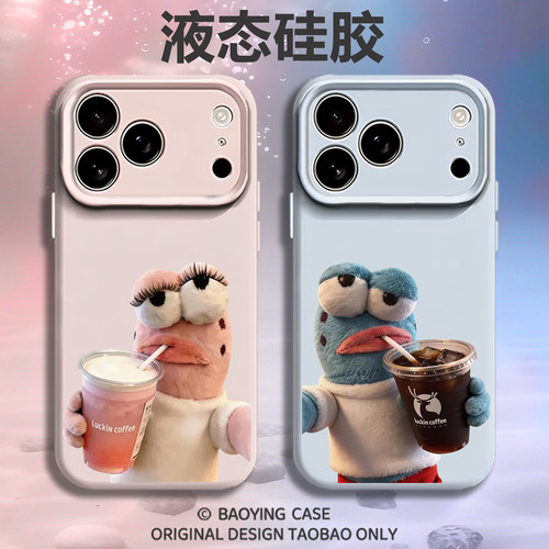 咖啡比奇堡居民适用苹果17情侣手机壳iPhone16promax磁吸15新款14丑鱼13mini搞怪12可爱11软x液态硅胶男女air