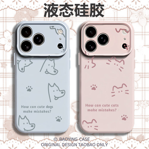 线条猫狗适用苹果17情侣手机壳iPhone16promax磁吸15新款14情侣款13mini小众12高级感11液态硅胶x男女xr套air
