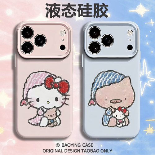 睡衣小猪猫咪适用苹果17情侣手机壳iPhone16promax磁吸15新款14可爱13mini卡通12小众11创意x液态硅胶男女air