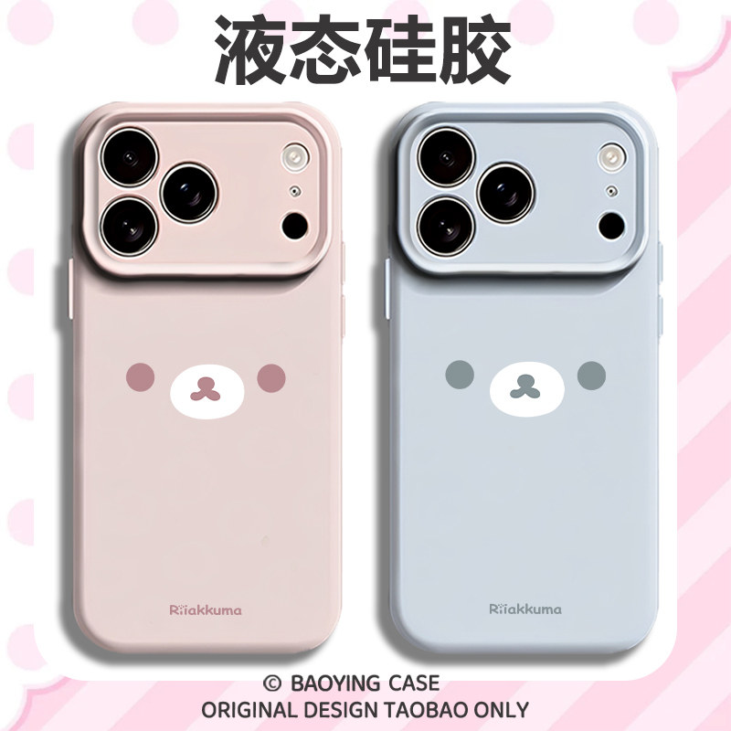 卡通小熊适用苹果17情侣手机壳iPhone16promax磁吸15新款14情侣款13mini一对12小众11高级感液态硅胶男女软套