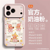 超可爱星星公仔适用苹果17卡通手机壳iPhone16promax磁吸15新款 14高级感13mini小众12液态硅胶11男x女好看air