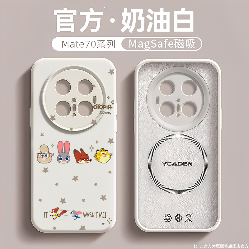 疯狂动物城ins风适用华为mate80pro手机壳mate70磁吸mate60pro尼克朱迪mate60小众高级新款液态硅胶男女mt外
