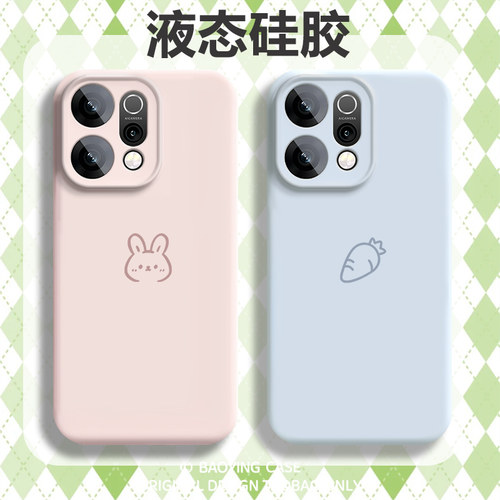 兔子胡萝卜适用opporeno15pro情侣手机壳14磁吸13新款12情侣款11小众10高级9一对8液态硅胶7外壳6男女5保护十