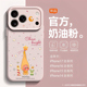 卡通星星公仔适用苹果17创意手机壳iPhone16promax磁吸15新款 14高级感13mini小众12可爱11液态硅胶x男女套xs
