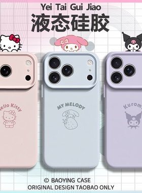 情侣适用苹果17猫咪手机壳iPhone16promax磁吸15新款14黄色13mini紫色12小众11高级感液态硅胶少女超好看粉色