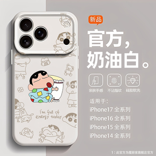 趣味蜡笔小新适用苹果17手机壳iPhone16promax磁吸15新款 13mini小众12高级感11可爱x液态硅胶男女air 14情侣款