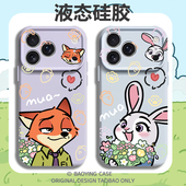 鲜花朱迪尼克适用苹果17情侣手机壳iPhone16promax磁吸15新款 14疯狂动物城13mini小众12液态硅胶11男女x xr套