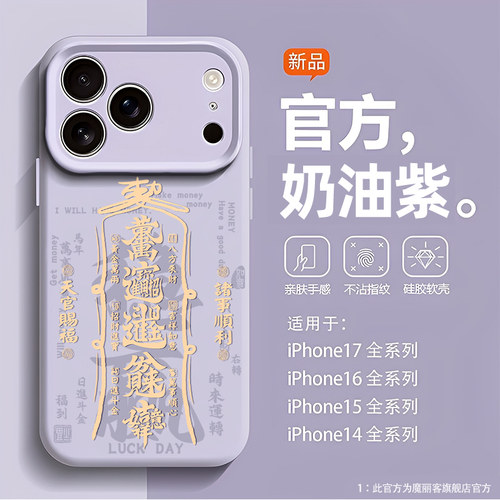 马年2026稳赢适用苹果17新年手机壳iPhone18promax磁吸16plus新款15过年本命年14发财13液态硅胶12男x女xr/xs