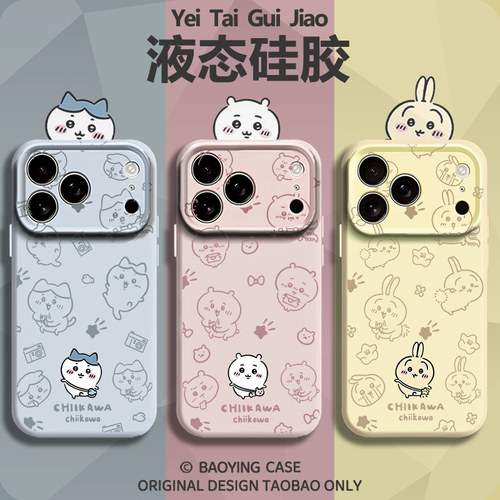 线条chiikawa适用苹果17手机壳iPhone16promax磁吸15新款吉伊卡哇14情侣款13mini乌萨奇12小八11液态硅胶男女