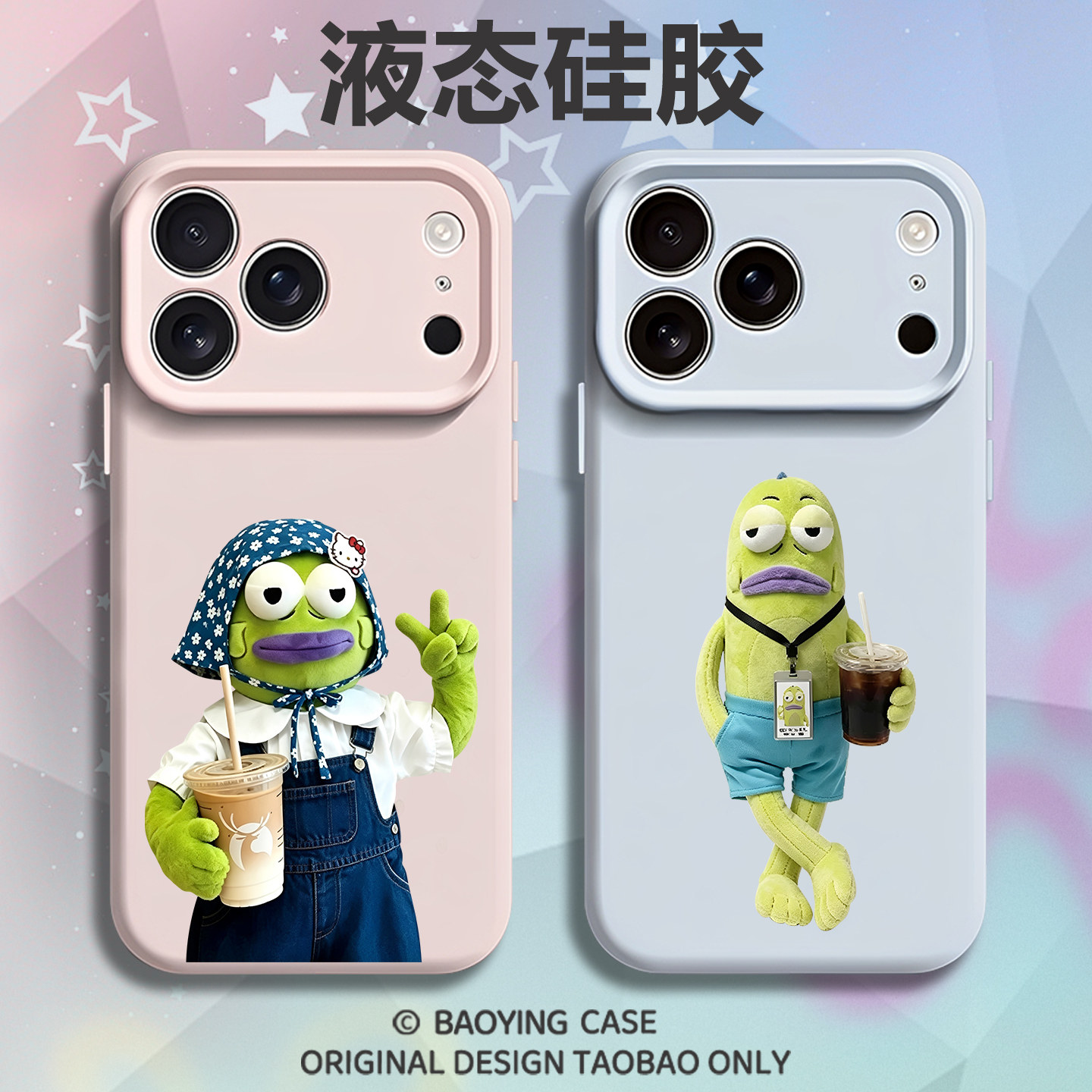 咖啡路人鱼适用苹果18手机壳iPhone17promax比奇堡居民16plus新款15丑鱼14趣味13搞怪12磁吸x软xr液态硅胶air