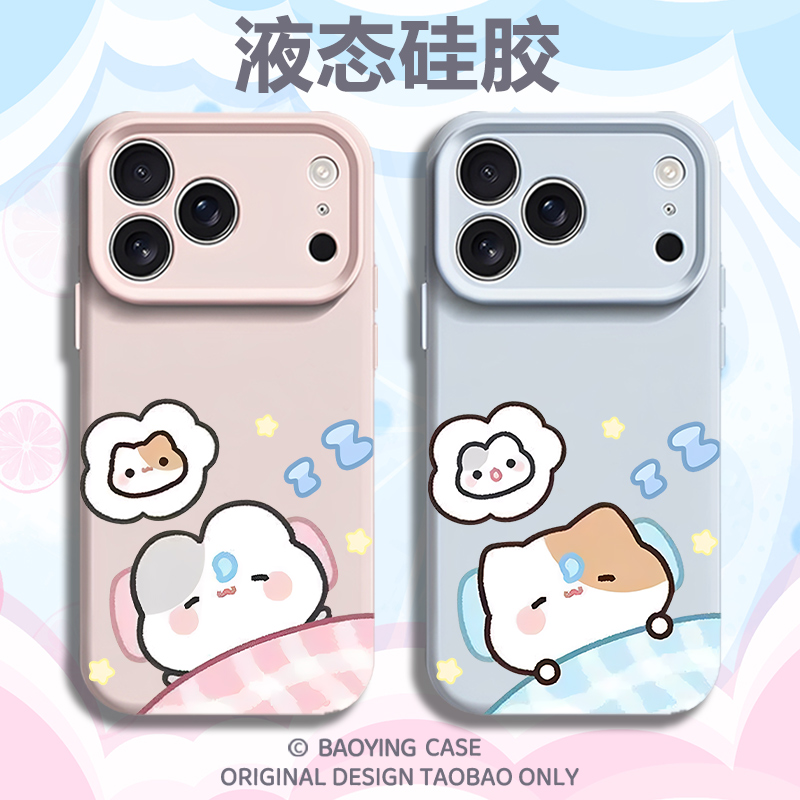 睡觉小猫适用苹果17情侣手机壳iPhone16promax磁吸15新款14情侣款13mini高级感12液态硅胶11男女x小众xr/xs套