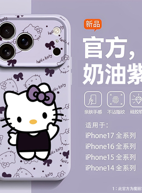 紫色蝴蝶结kitty适用苹果17手机壳iPhone16promax磁吸15新款14超好看13mini小众12高级感11卡通液态硅胶女air