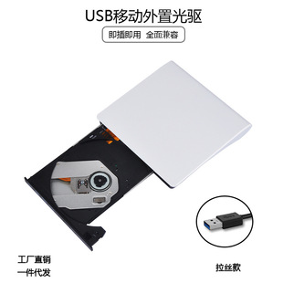 usb一体机台式外置光驱刻录机笔记本光盘移动dvd/vcd/cd兼容