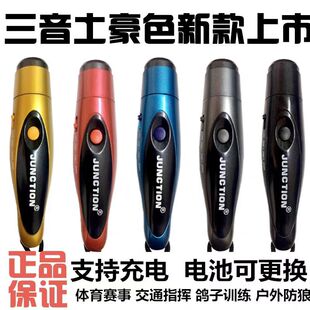 口哨篮球信鸽足球裁判训练哨子户外跆拳道鸽子可充电排球潮流哨子