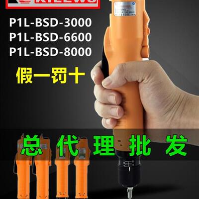 齐里斯电动螺丝刀Bsd-6200L 6600Pf 3000L