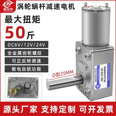 JGY370微型直流减速大扭矩马达 自锁调速涡轮蜗杆电机12V24V8MM轴