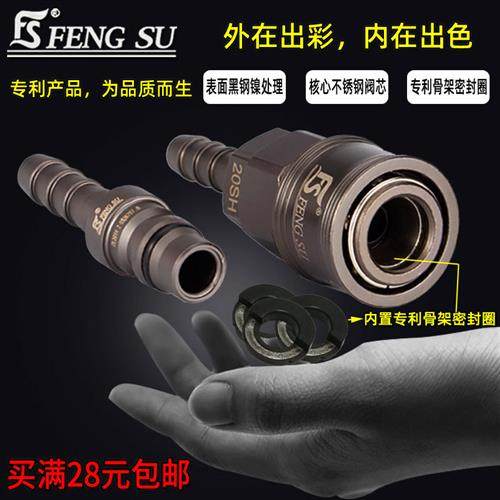 sp30母头内丝快速接头pm气压头C式自锁pp40接插头气动风炮配件20M,标准件/零部件/工业耗材,气动软管,淘宝优惠券,粉丝福利购,淘宝优惠卷