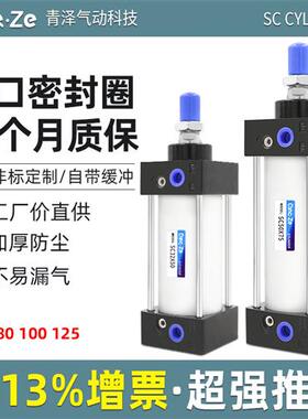SC80标准100气缸小型气动大推力SC125X25X50x75X100x200x300x500S
