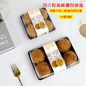 盒四粒六粒麻薯泡芙天地盖透明塑料打包盒烘焙西点盒 麻薯包装 包邮