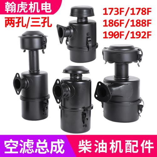 风冷柴油机 马路切割机 小型耕耘机配件 173F 178F 186FA192F油滤