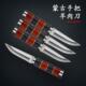 蒙古手把肉刀手扒肉小刀割肉专用内蒙古吃羊肉家用羊排不锈钢刀套