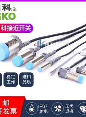 RIKO力科感测器PSD/PSC1205-N3/PSC1205-NPPSC1202-NP/N3接近开关