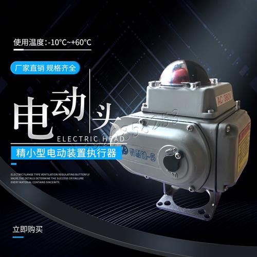 电动执行器控制模块风阀蝶阀球阀闸阀防爆调节开关电动阀门配件