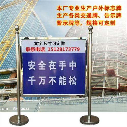 道路施工指示标牌交通标志牌不锈钢标牌安全警示牌电力标识定做