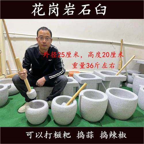 打糍粑打年糕石臼石窝对窝捣蒜捣辣椒木锤石杵艾绒不掉渣不掉粉
