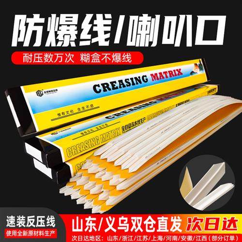 反压线 反压型压痕条啤线条 反压速装压痕模鱼线糊盒机钉箱机耗材,办公设备/耗材/相关服务,装订耗材,淘宝优惠券,粉丝福利购,淘宝优惠卷