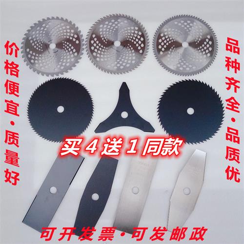 割草机刀片圆形盘式多功能406080齿合金刀片一字菱形锰钢刀片通用