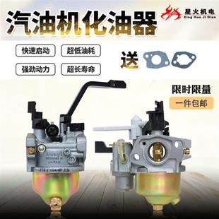 汽油发电机水泵配件2KW3KW5KW6.5化油器168F188FGX160GX390化油器