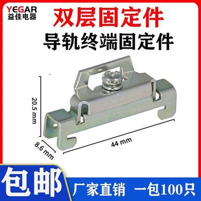 C45导轨双层铁固定件BNL6 断路继电器空气开关接线端子通用堵头