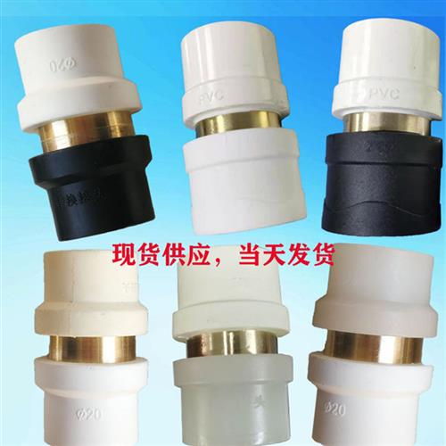 PPR转换接头PVC热熔转胶粘PERT直接PB塑料水管转换头PE直通变材料