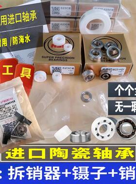 进口陶瓷轴承水滴轮改装3104 5114 373 384 5104 382.5 362.5骚音