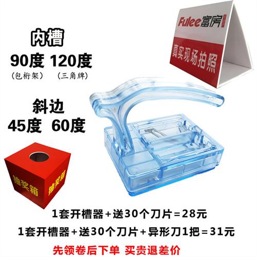 kt板材开槽器广告泡沫板材45度角度切割刀单边斜边切割倒角工具